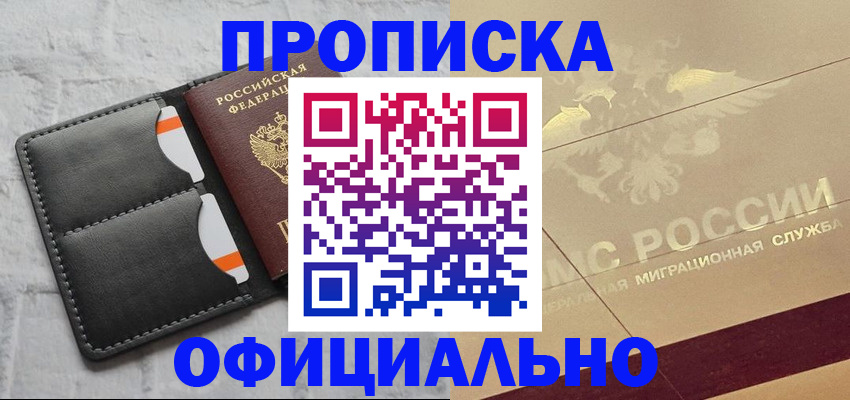 прописка в квартире в Нижней Туре