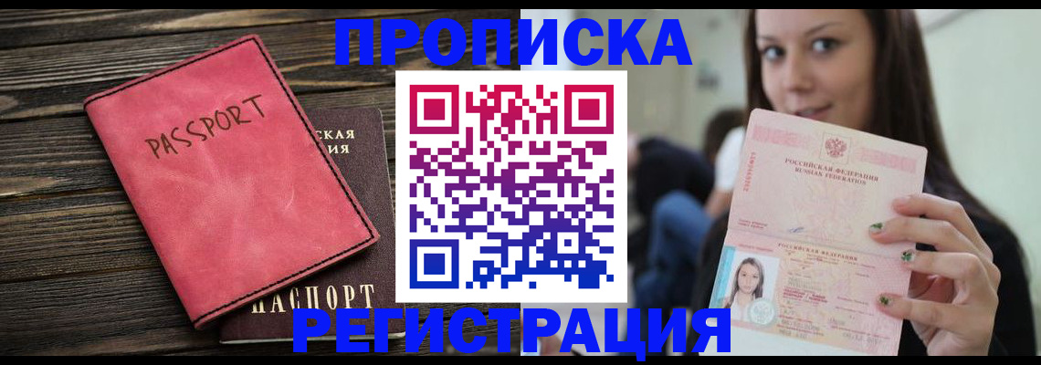 прописка для работы в Нижней Туре