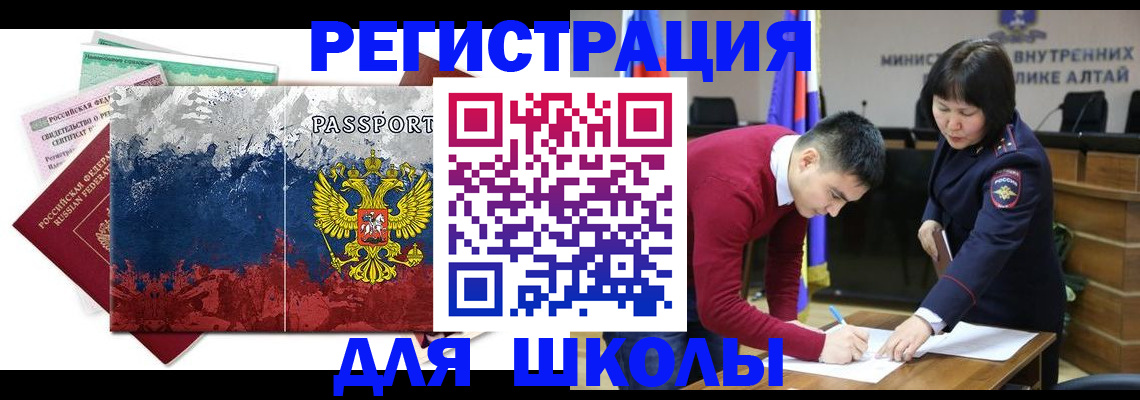 прописка 2025 в Нижней Туре