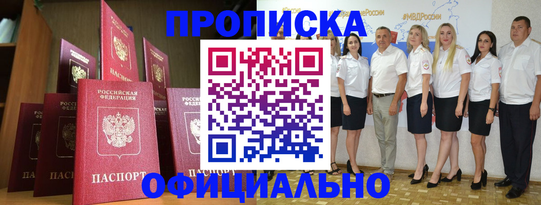 прописка паспорт в Нижней Туре